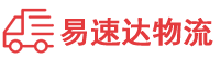 益阳到江永县物流公司
